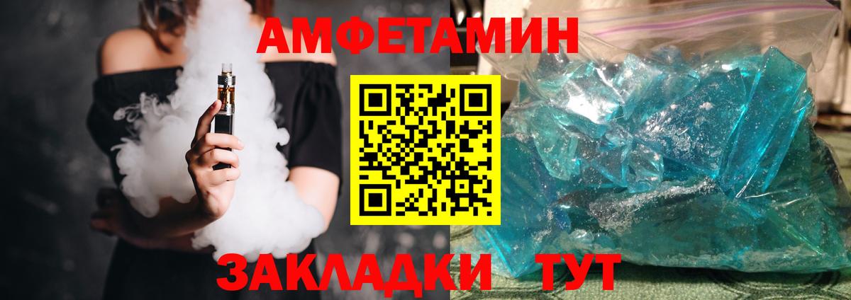 АМФЕТАМИН Premium Магнитогорск