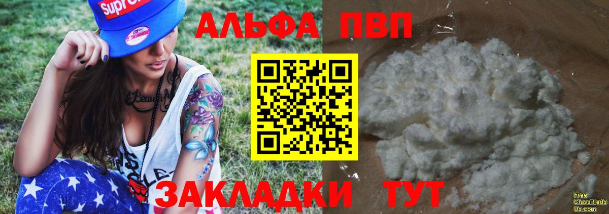 А ПВП Соль  A PVP  A-PVP СК КРИС  Магнитогорск  Вход с VPN 