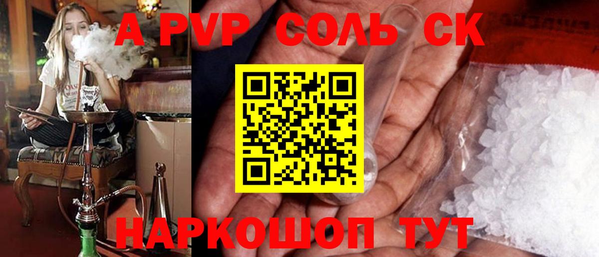 Alfa_PVP мука Магнитогорск