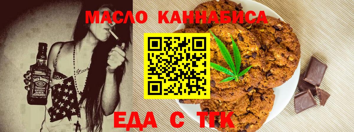 Canna-Cookies марихуана  Вход с VPN  Магнитогорск 