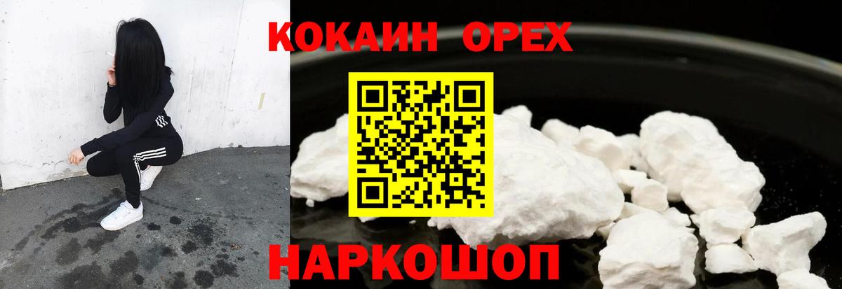 Кокаин Эквадор Магнитогорск