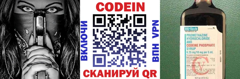где продают   KRAKEN онион  Codein Purple Drank  Магнитогорск 
