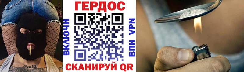 где можно купить наркотик Магнитогорск Героин герыч