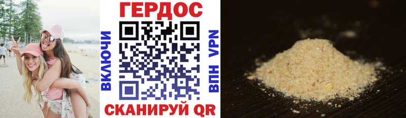 Героин VHQ Магнитогорск