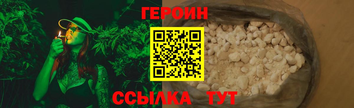 Магнитогорск  Героин  Вход с VPN  ГЕРОИН хмурый 