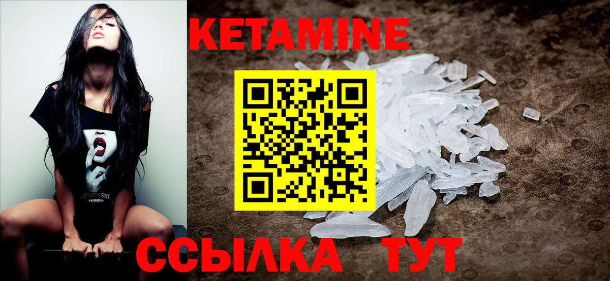 КЕТАМИН ketamine  Кетамин ketamine  Вход с VPN  Магнитогорск 