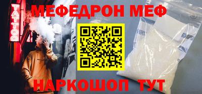 меф VHQ Кандалакша