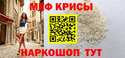 меф VHQ Кандалакша