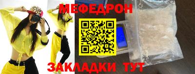 меф VHQ Кандалакша