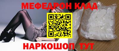 меф VHQ Кандалакша