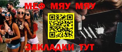 меф VHQ Кандалакша