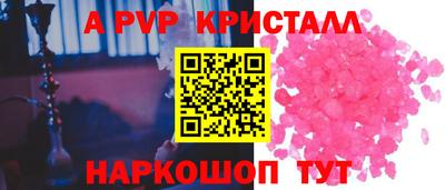 мяу мяу кристалл Канаш