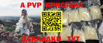 мяу мяу кристалл Канаш