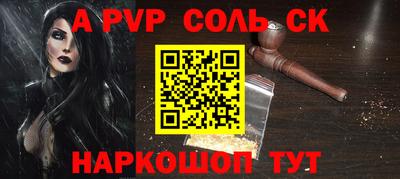 мяу мяу кристалл Канаш