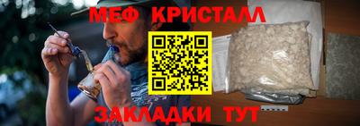 мяу мяу кристалл Канаш