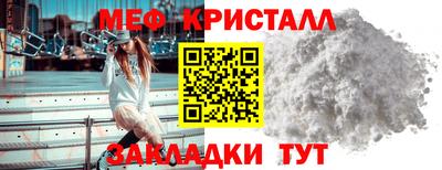 мяу мяу кристалл Канаш