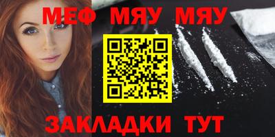 мяу мяу кристалл Канаш