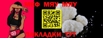 мяу мяу кристалл Канаш