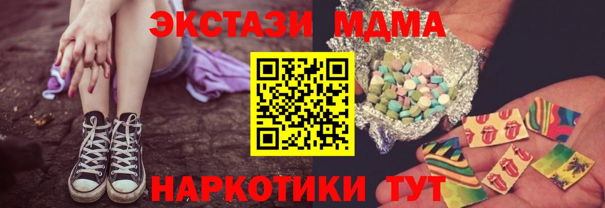 MDMA Molly Магнитогорск