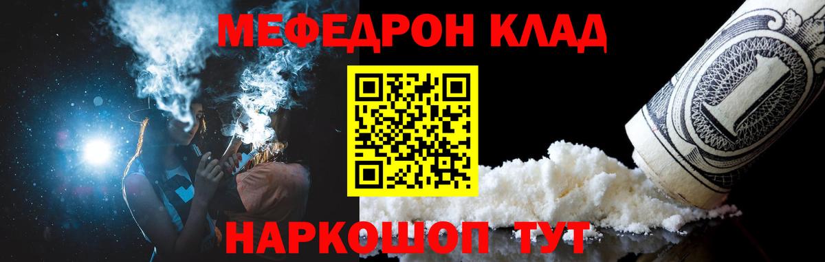 Мефедрон мука Магнитогорск