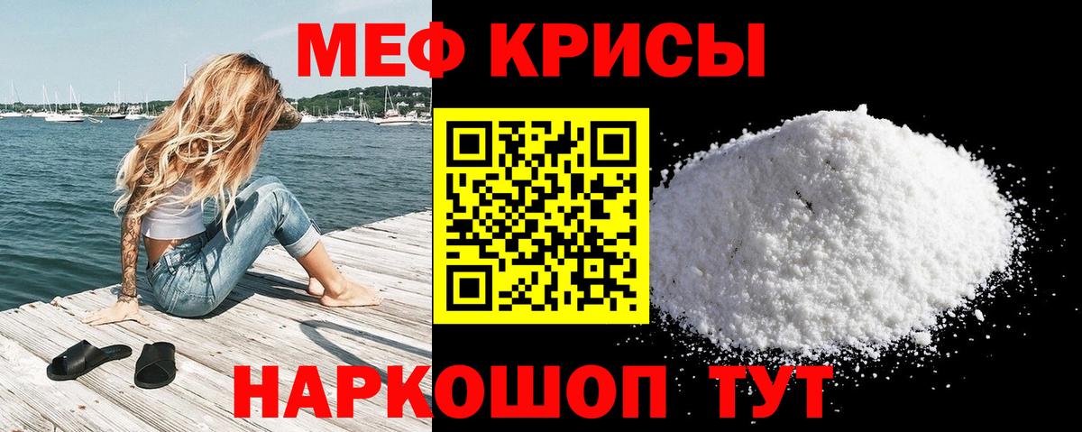 Мефедрон  Вход с VPN  Магнитогорск  МЕФ VHQ  МЯУ-МЯУ  МЕФ кристаллы 