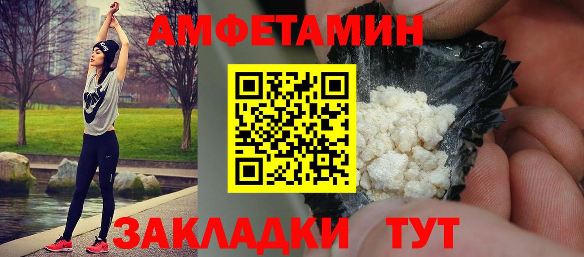 Метамфетамин пудра Магнитогорск