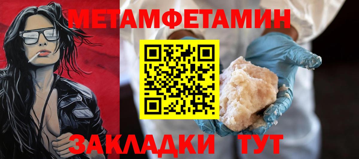 Магнитогорск  Первитин кристалл  Вход с VPN 