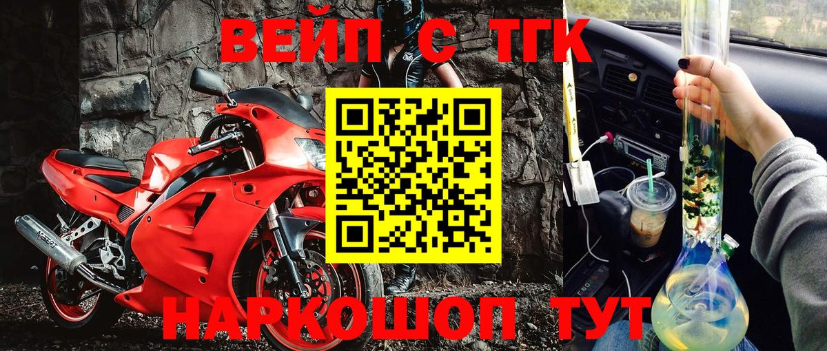 ТГК вейп с тгк  наркошоп  Магнитогорск  Дистиллят ТГК гашишное масло  Вход с VPN 