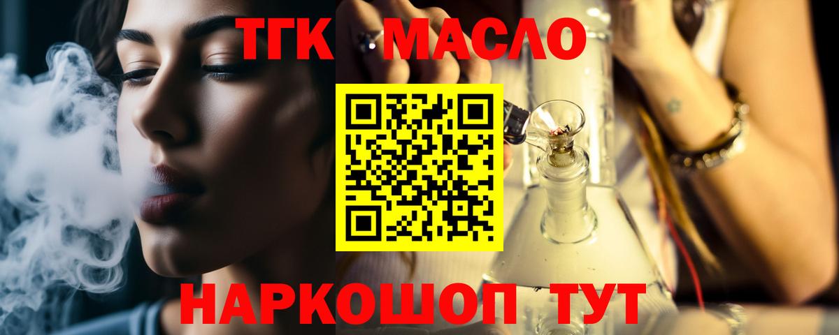ТГК вейп Магнитогорск