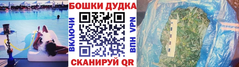 Шишки марихуана план  shop наркотические препараты  Магнитогорск 