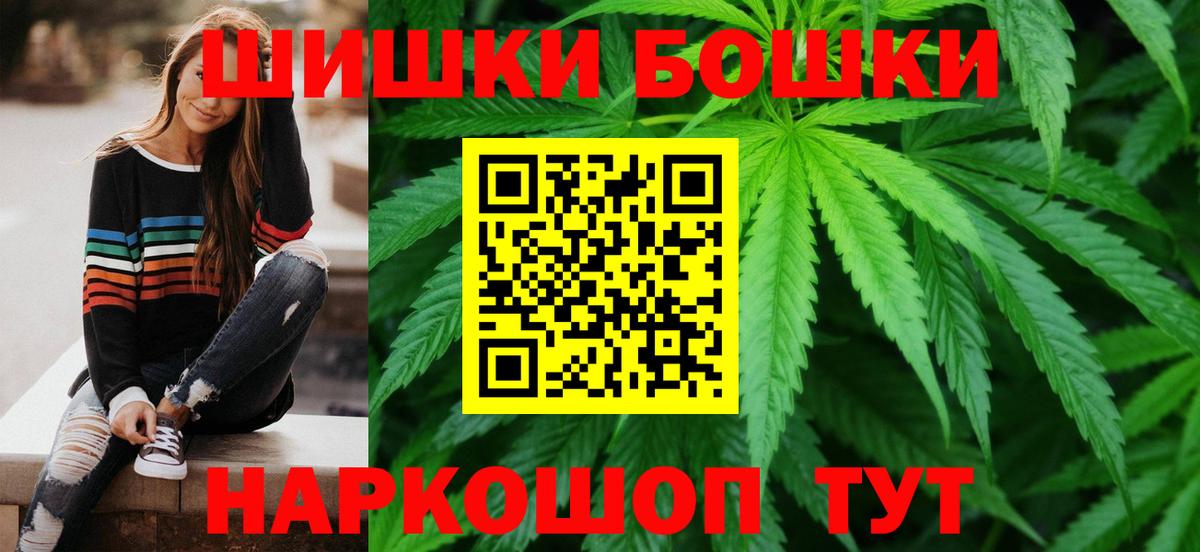 МАРИХУАНА THC 21% Магнитогорск